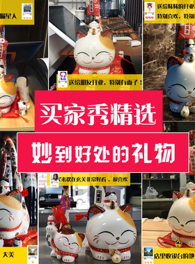 创意礼物招财猫乔迁新居新办公室