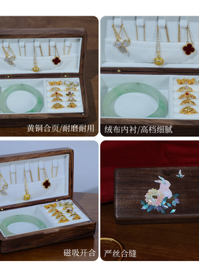 黑胡桃木高级感首饰盒纪念日礼物