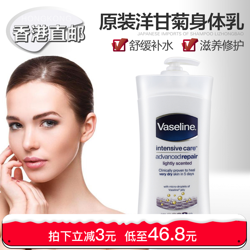 美國原裝凡士林新版洋甘菊舒敏保溼身體乳液600ml正品