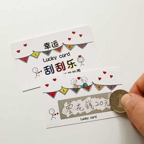 情侣情人节刮刮卡生日礼物女送男朋友卡片小玩意男惩罚奖励心愿卡 - 图0