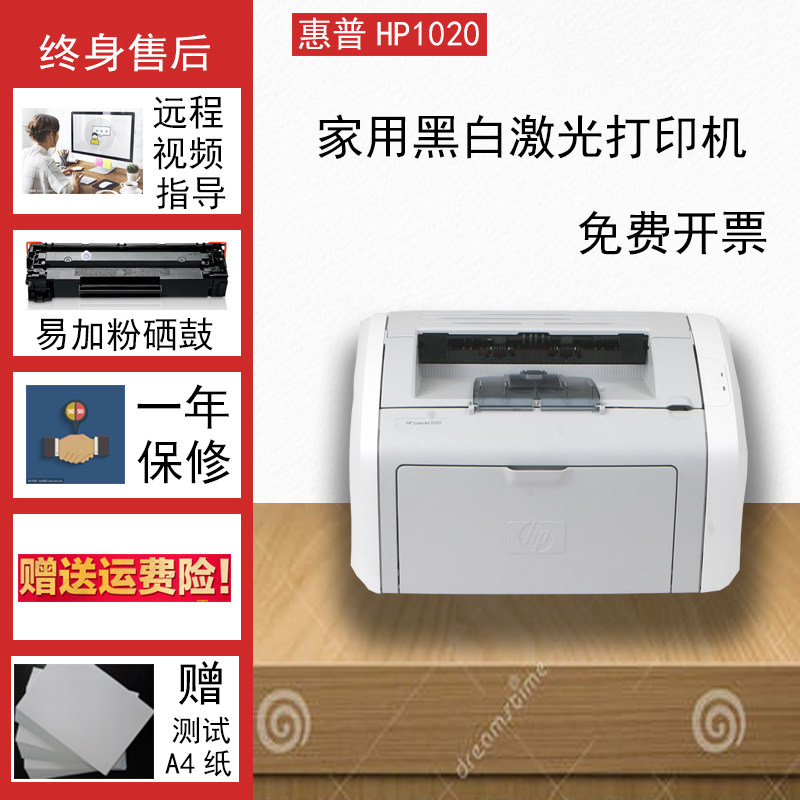 HP black and white home small laser printer
