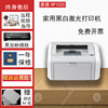 HP black and white home small laser printer