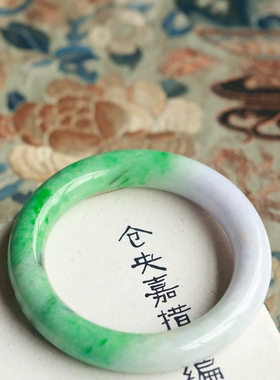 泼墨。天然A货冰糯硬玉正圈圆条翡翠玉镯手镯（内径58MM（ 原8000