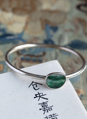 泼墨。 足银 配天然翡翠 玲珑秀气  银镯/手镯  一枚 （内径58MM