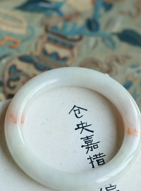 泼墨。天然A货  圆条翡翠玉镯  正圈手镯  证全  内径57MM（原3千