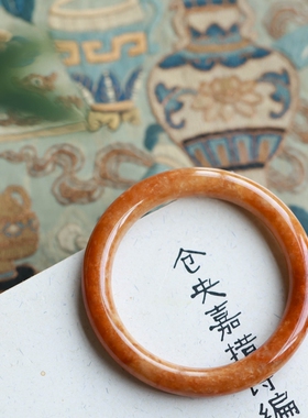 泼墨。天然A货翡翠红翡  圆条浑然天成 54MM细条手镯玉镯（原6500