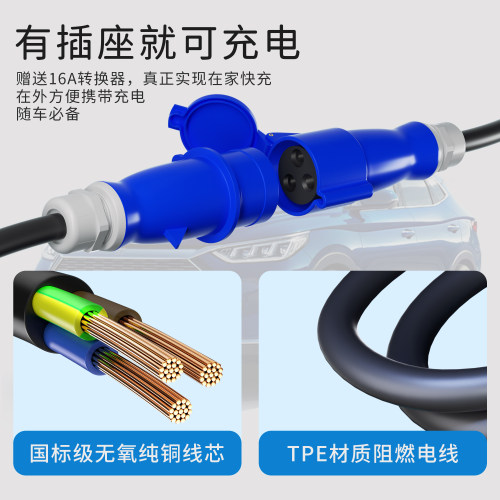 新能源电动汽车充电器便携式充电枪随车免接地快充7KW32A220V通用 - 图1