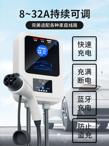 国标新能源电动汽车家用充电桩交流快充7KW通用220V32A免接地充电 - 图0