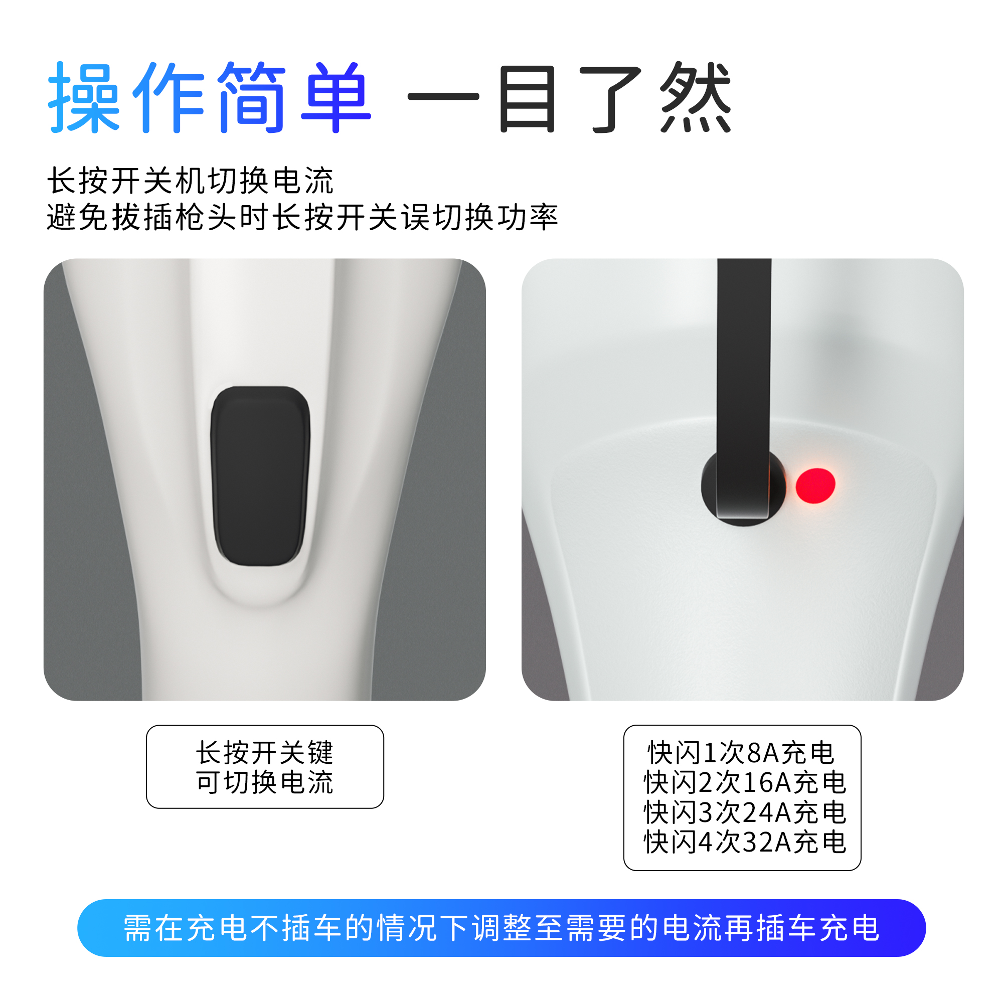 新能源电动汽车充电枪桩线220v7KW32A四档切换免接地快充慢充通用