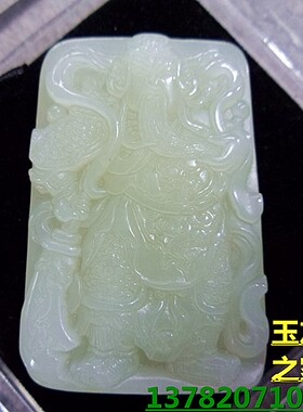 男款玉石吊坠关公 天然正品和田玉青白玉关公吊坠男款关羽玉佩链