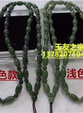 正品翡翠油青路通男女款项链