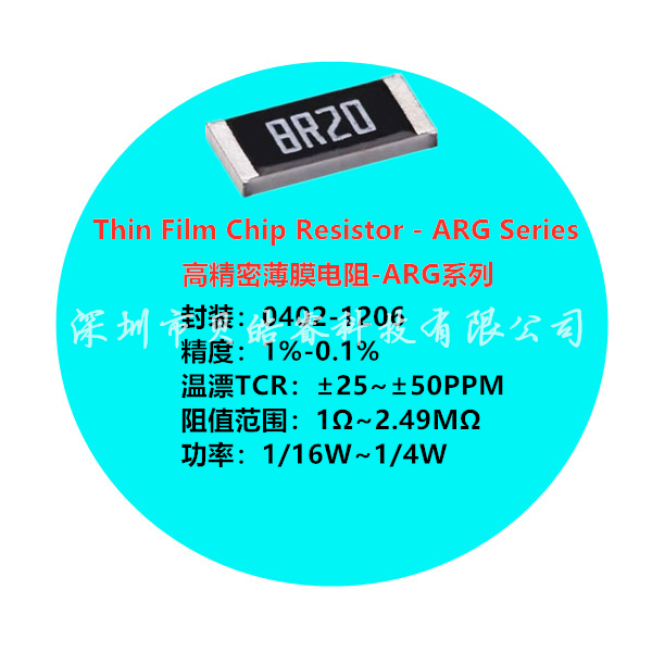 0603 0.5%千分之五精薄膜电阻2.2K 2.4K 2.5K 2.7K 2.8K 3K 25PPM - 图1