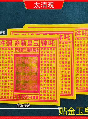 寒衣节送钱套餐年上纸玉皇通宝钱