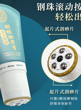 周家老铺姜艾按摩精油疏通排湿