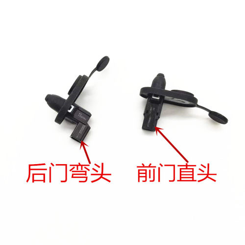适用于威志威乐夏利N5N7V2V5门灯开关门碰门控感应器开关配套 - 图1