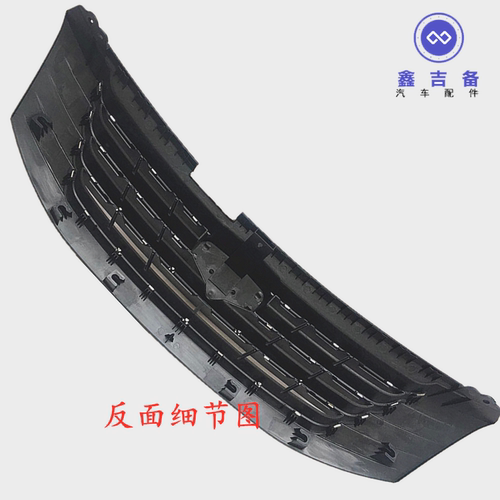 适用于吉利帝豪EC718 帝豪715中网三厢前格栅散热器面罩前脸带标 - 图2