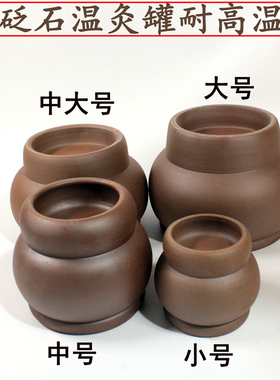 祛湿暖宫脐灸罐泗水砭石