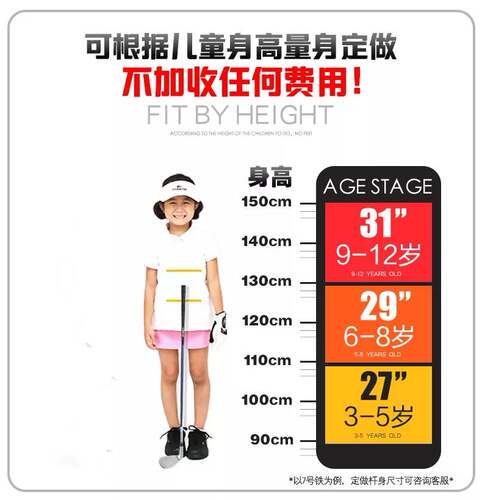 TTYGJ 新品 儿童高尔夫球杆 全套 男女童 初学套杆 小孩子球杆 - 图0