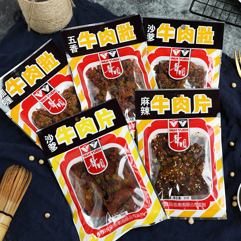 华园香辣五香牛肉粒牛肉干沙嗲味休闲食品办公室解馋零食肉片煲剧 - 图0