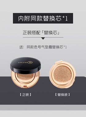 Leezi莉兹黑盒控油持妆气垫遮瑕持久不脱妆持妆控油保湿不沾口罩