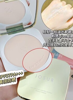 玖瑟清透美白防晒粉饼粉质细腻持久定妆服帖不卡粉柔焦雾面妆感