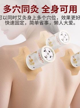 家用艾灸悬灸筒固定贴