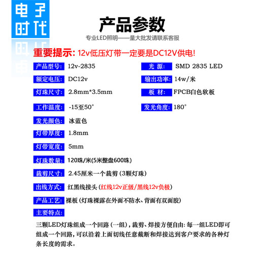LED灯带12V冰蓝色灯条5mm裸板天蓝色贴片软灯条广告灯箱窄板灯条 - 图0