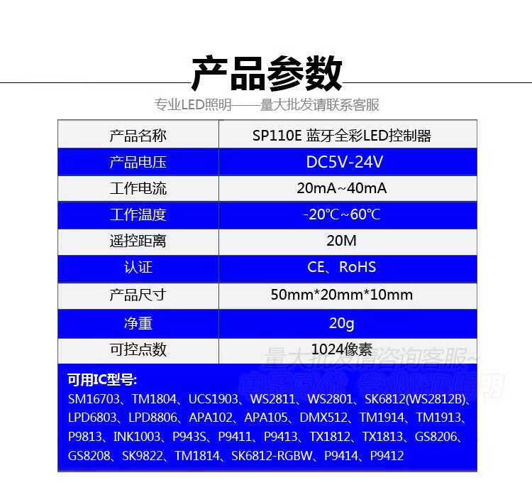 SP110E全彩灯条蓝牙控制器WS2811/2812灯带手机APP智能幻彩控制器-图0