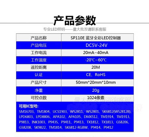 SP110E全彩灯条蓝牙控制器WS2811/2812灯带手机APP智能幻彩控制器 - 图0