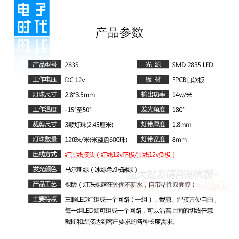 LED12V马尔斯绿灯带 2835低压灯条 网咖健身会所冰绿色装饰玛瑙绿 - 图0