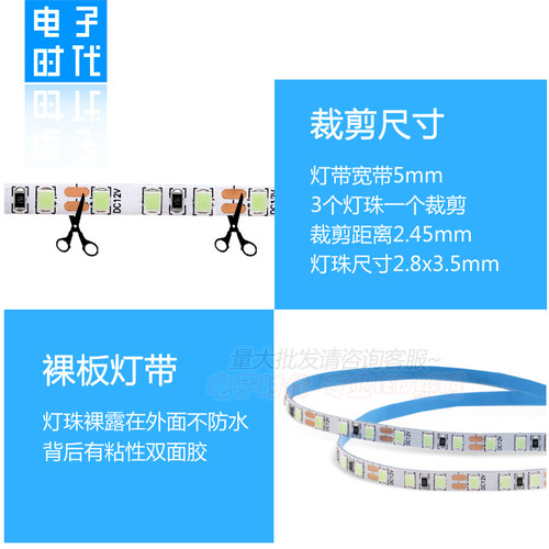 LED灯带12V冰蓝色灯条5mm裸板天蓝色贴片软灯条广告灯箱窄板灯条 - 图1