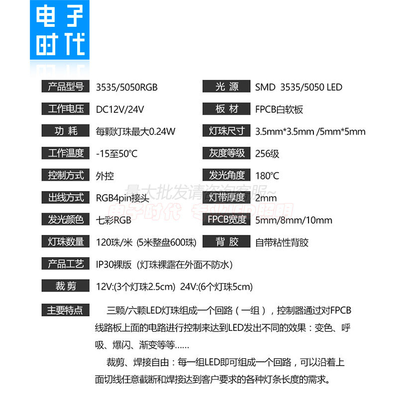 12V窄板5mm七彩RGB灯带120灯低压24V贴片软灯条裸板变色呼吸爆闪,淘宝优惠券,粉丝福利购,淘宝优惠卷