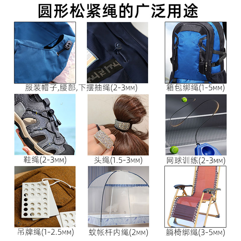 松紧绳橡筋弹力绳2.5毫米鞋带衣服绳发绳彩色皮筋圆橡皮筋松紧带 - 图1