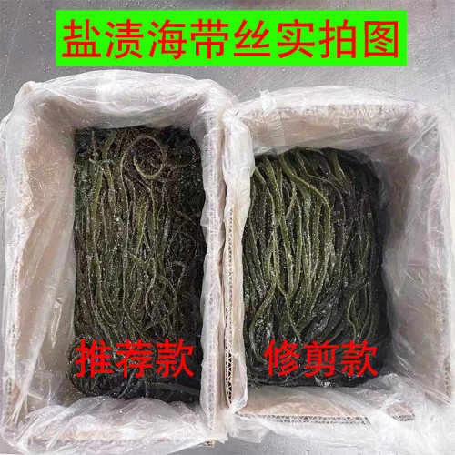 盐渍海带丝5斤荣成新鲜海菜商用整箱半干货非特级海带丝凉拌昆布 - 图2