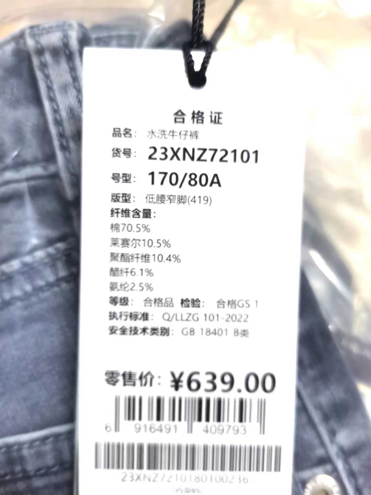 23XNZ72101利家男装正品2024年夏季薄款商务休闲低腰窄脚牛仔裤潮-图2