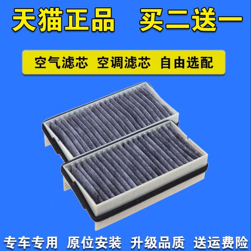 适配 别克 商务 经典老款新款GL8空调滤芯 陆尊空调过滤清器格网 - 图1