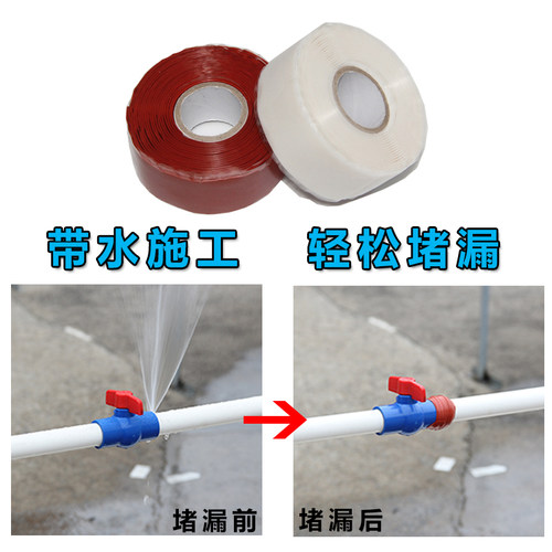 高压管道不停水带压补漏防水胶带爆下水管堵漏止漏暖气管泄漏修补 - 图0