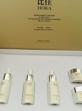 比佳美肌套新包装补水保