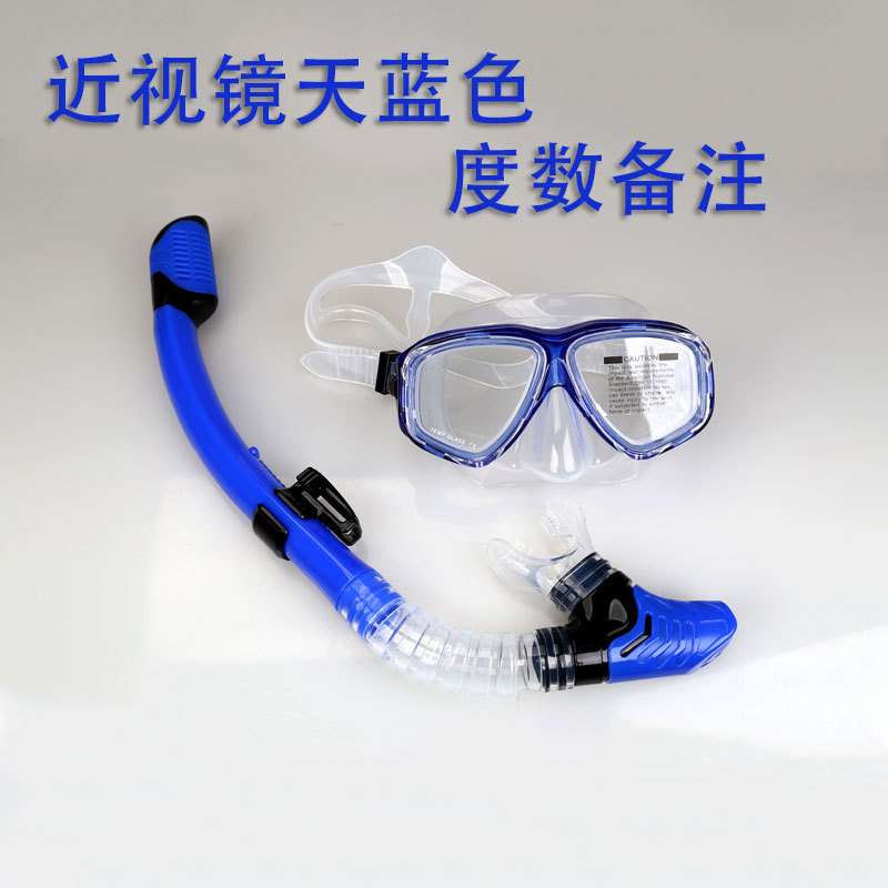 成人潜水镜浮浅用品 全干式呼吸管浮潜装备浮潜三宝面镜套装 - 图0