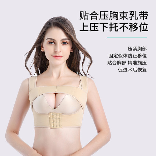 假体隆胸术后烧烫伤植皮脂肪填充固定加压塑身内衣聚陇防下垂外扩 - 图3