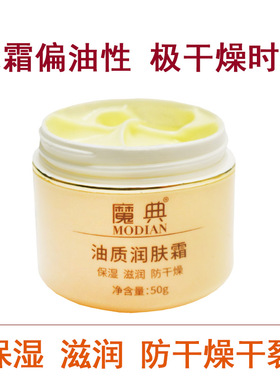 香水味润手防冻防裂保养护手霜滋润保湿干裂干燥脱皮粗糙开裂缺水