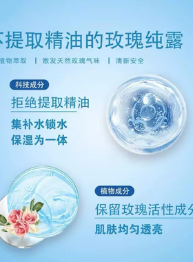 云南高原食用玫瑰花纯露滋润保湿爽肤100ml天然正品喷雾玫瑰花水