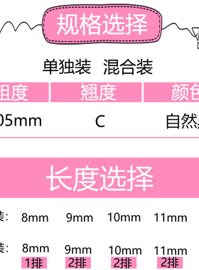 0.05五叶草睫毛五叶草