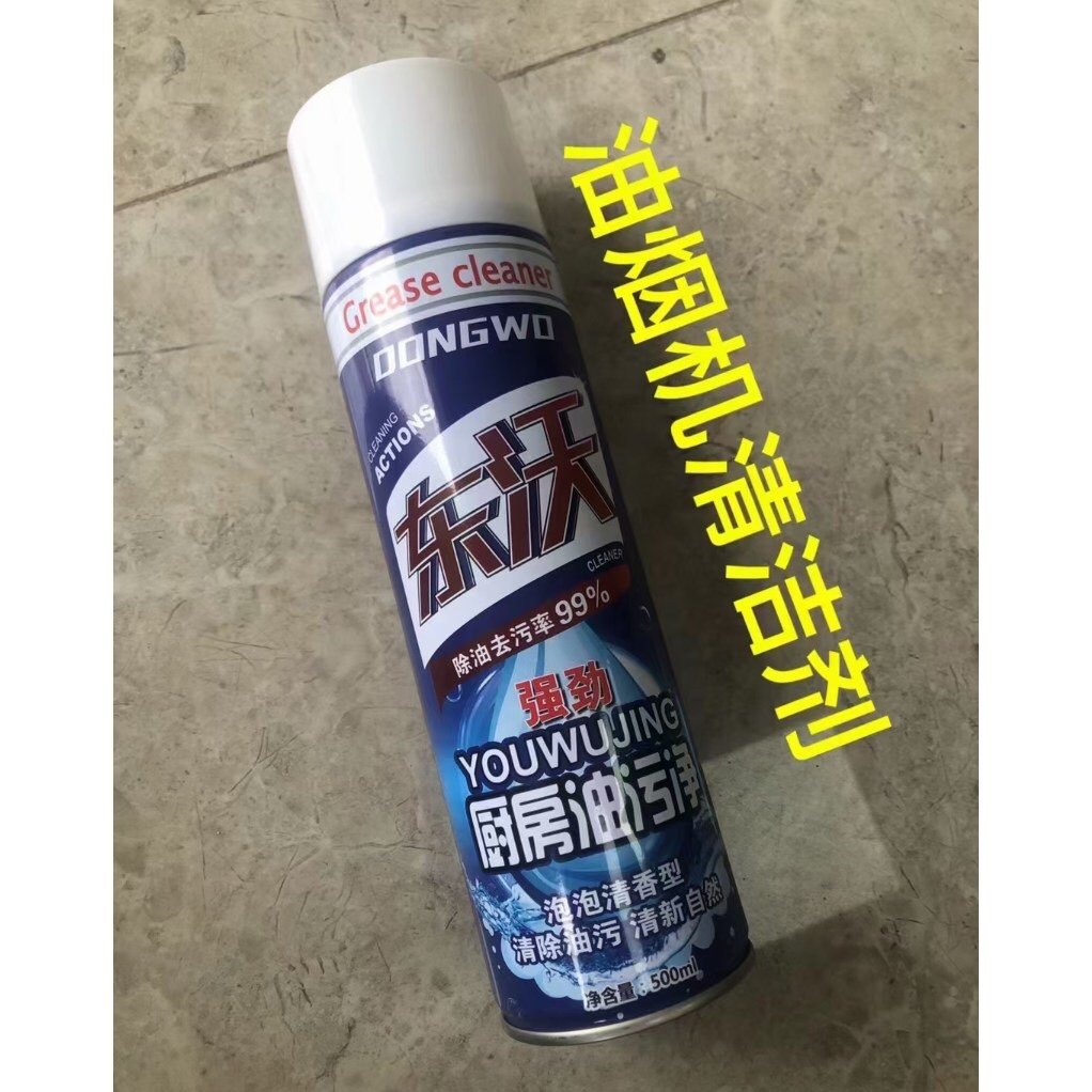 东沃厨房油污清洗剂 多功能泡沫清洁剂抽油烟机瓷砖清洗喷剂500ML,淘宝优惠券,粉丝福利购,淘宝优惠卷