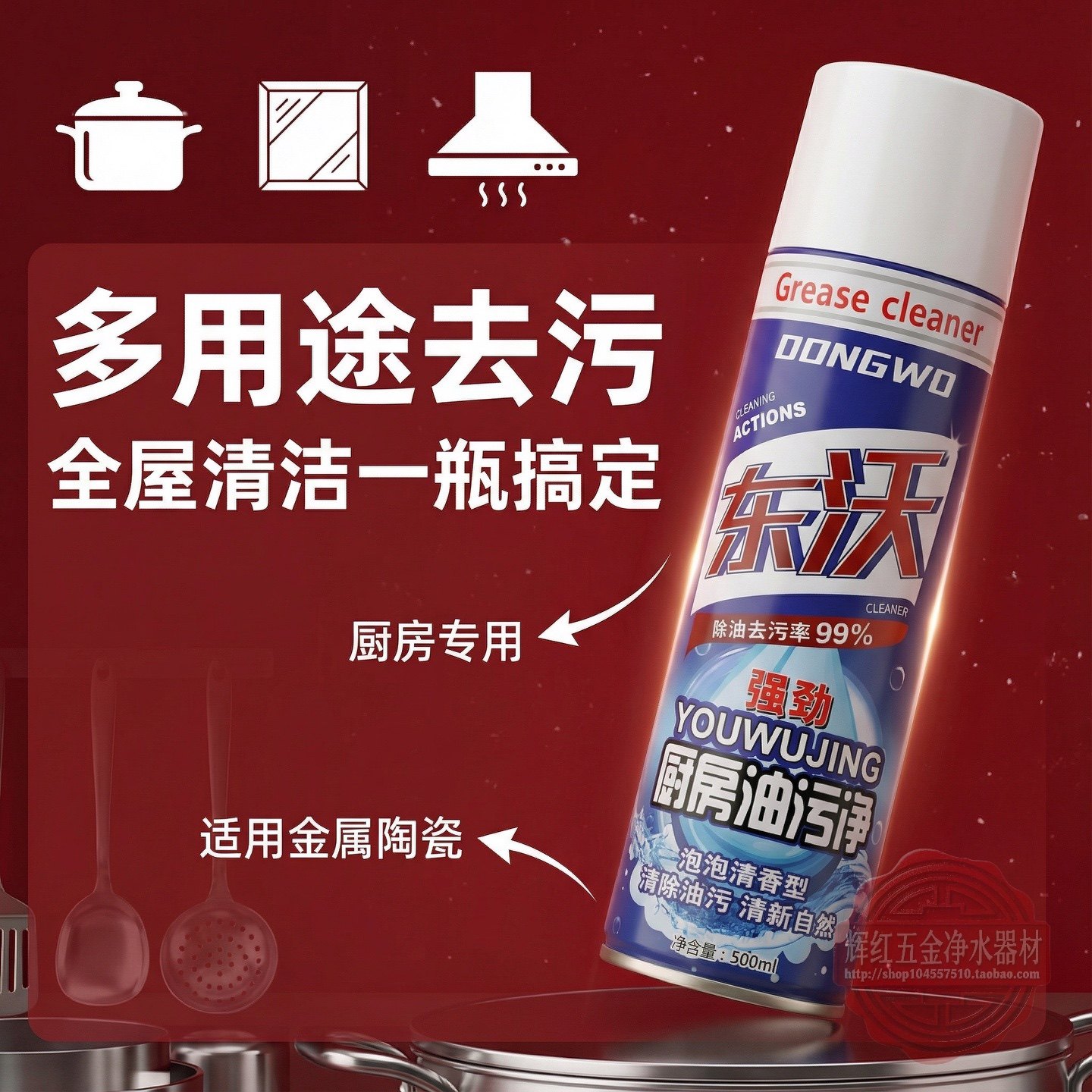 东沃厨房油污清洗剂 多功能泡沫清洁剂抽油烟机瓷砖清洗喷剂500ML,淘宝优惠券,粉丝福利购,淘宝优惠卷
