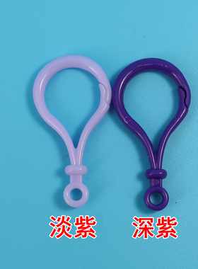 发货快塑料龙虾扣灯泡扣钥匙扣