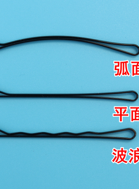 弧形发夹精品发饰空乘盘发一字夹