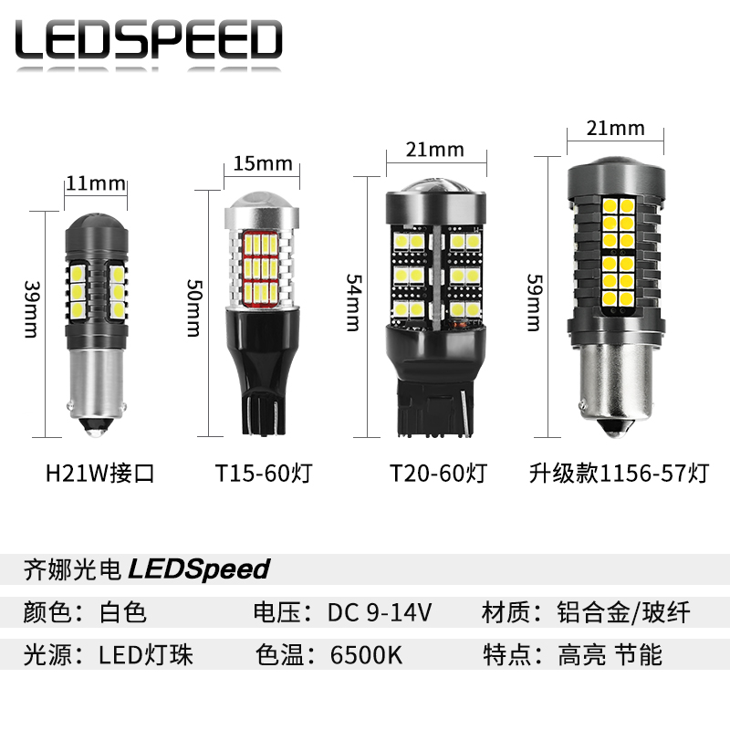 适用雪铁龙C4L世嘉C4 C5天逸DS5C2凯旋C3-XR爱丽舍C5XLED倒车灯泡 - 图3