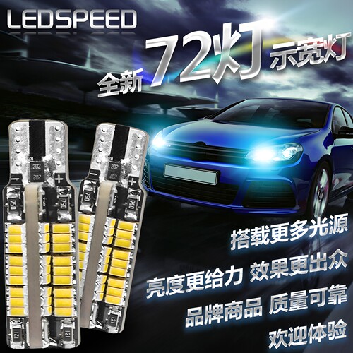 适用于大众高尔夫6 5朗逸桑塔纳宝来捷达凌渡朗境朗行LED示宽灯 - 图0