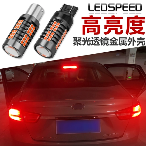 Три цвета 12 -летнего магазина тормозного света подходят для Ford New Holkhaya Wing Hua Bouzer Modified High -LIT светодиодные вспышки